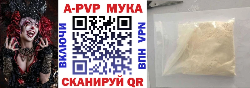 Альфа ПВП СК  купить   Рошаль 