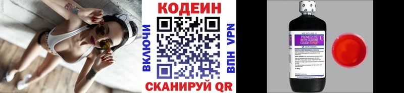 Кодеин напиток Lean (лин) Рошаль