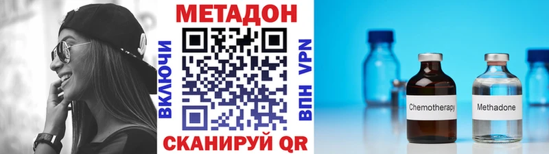 гидра Рошаль Метадон methadone
